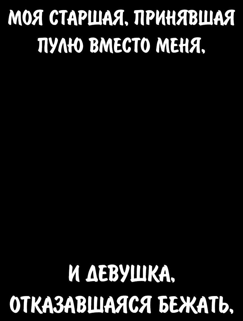 Манга Как выжить в академии - Глава 99 Страница 55