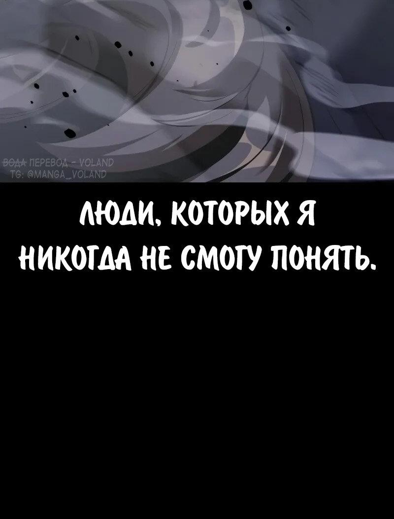 Манга Как выжить в академии - Глава 99 Страница 59