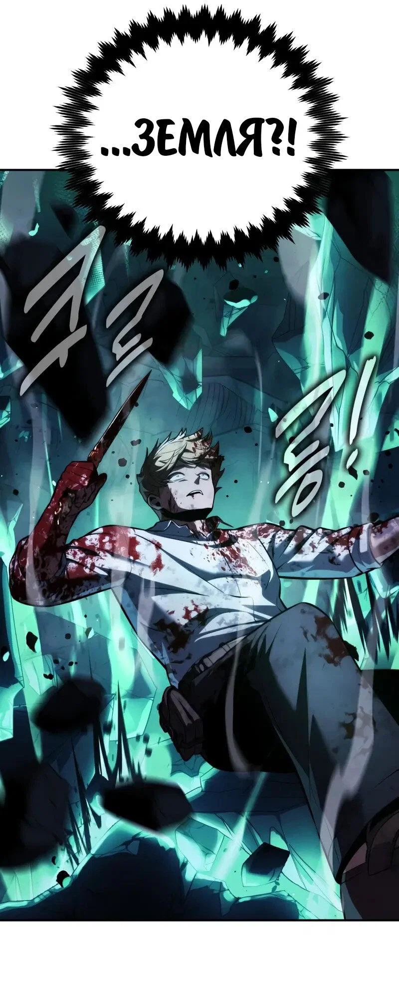 Манга Как выжить в академии - Глава 99 Страница 97