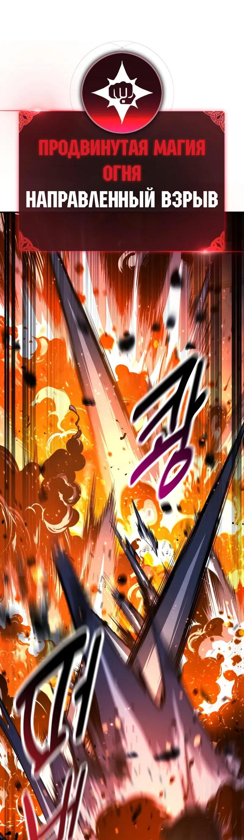 Манга Как выжить в академии - Глава 99 Страница 86