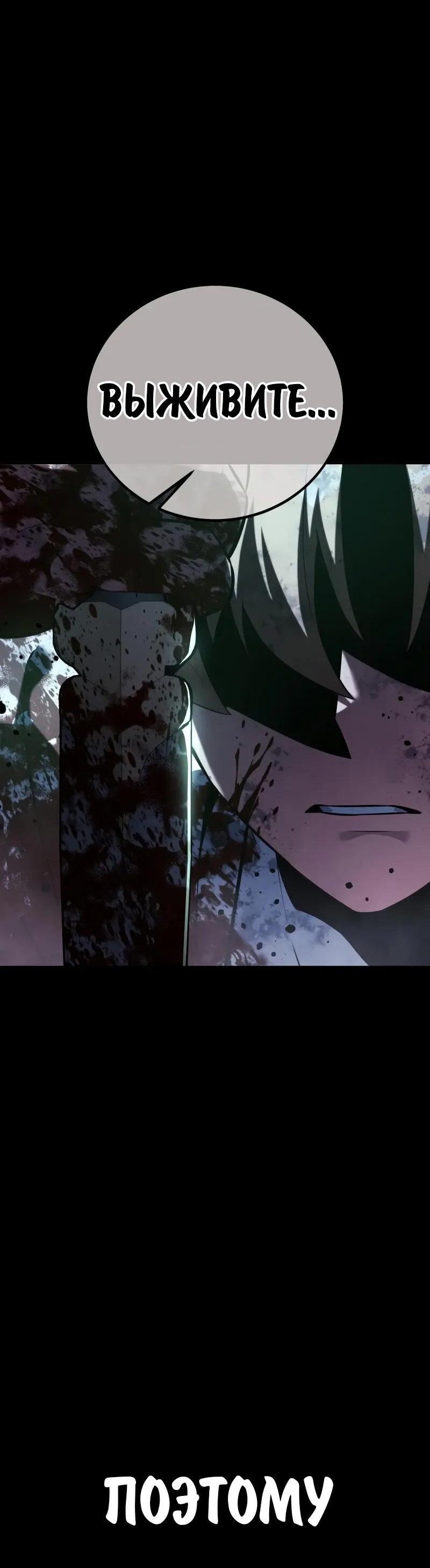 Манга Как выжить в академии - Глава 99 Страница 64