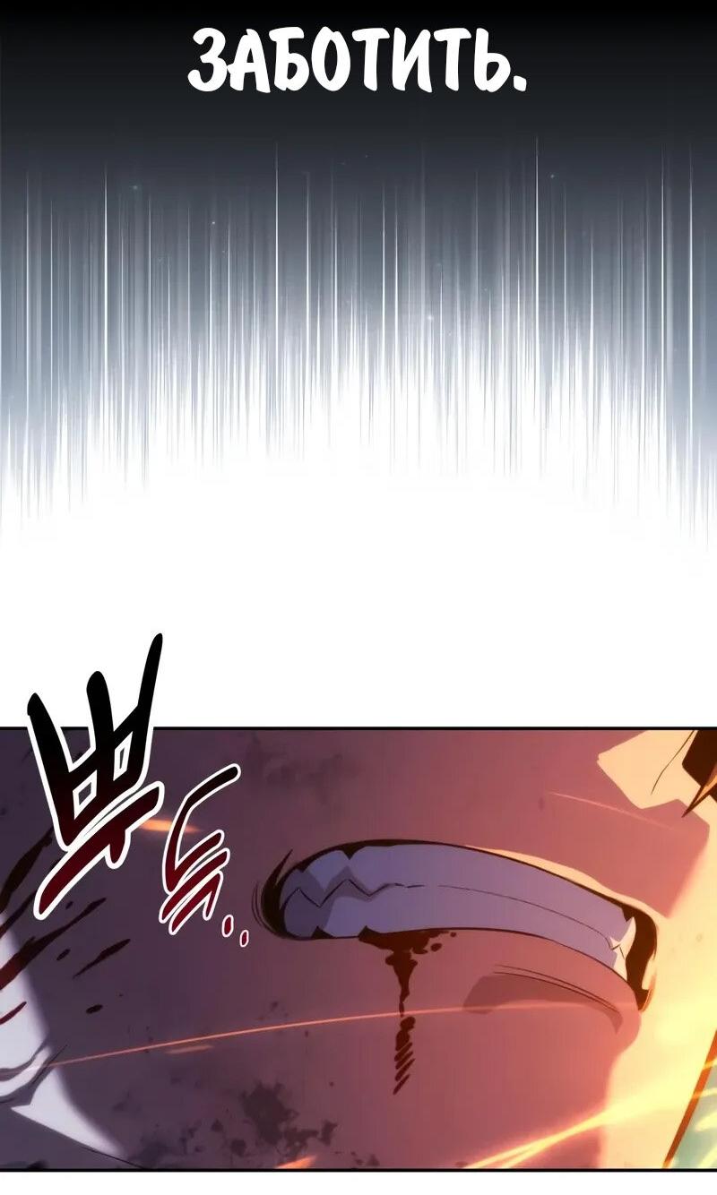 Манга Как выжить в академии - Глава 99 Страница 51