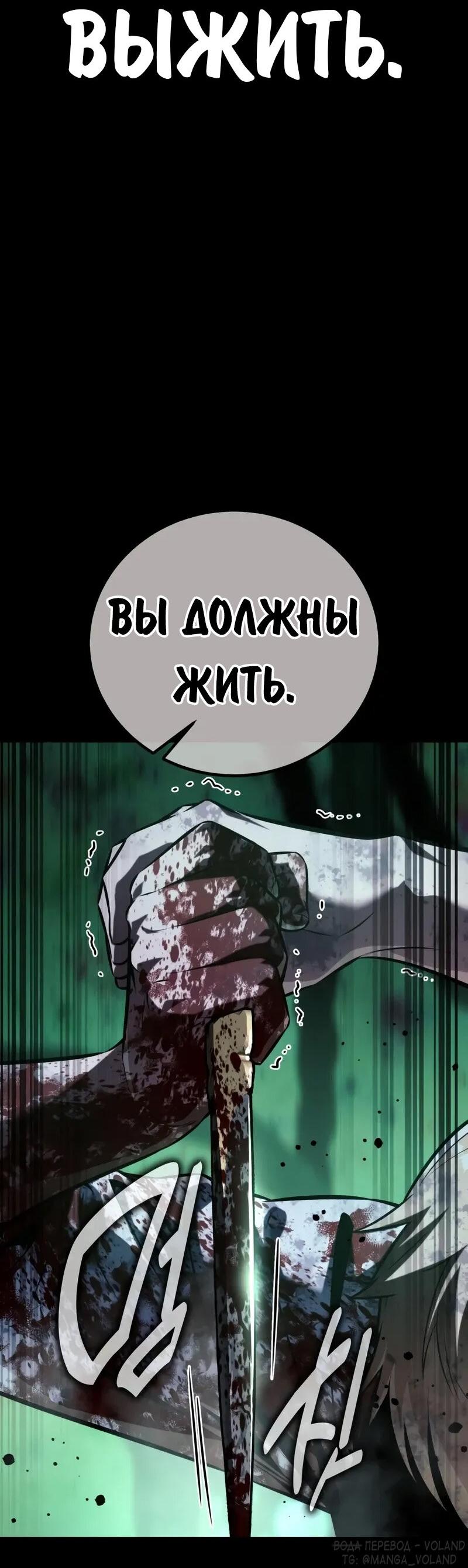 Манга Как выжить в академии - Глава 99 Страница 63