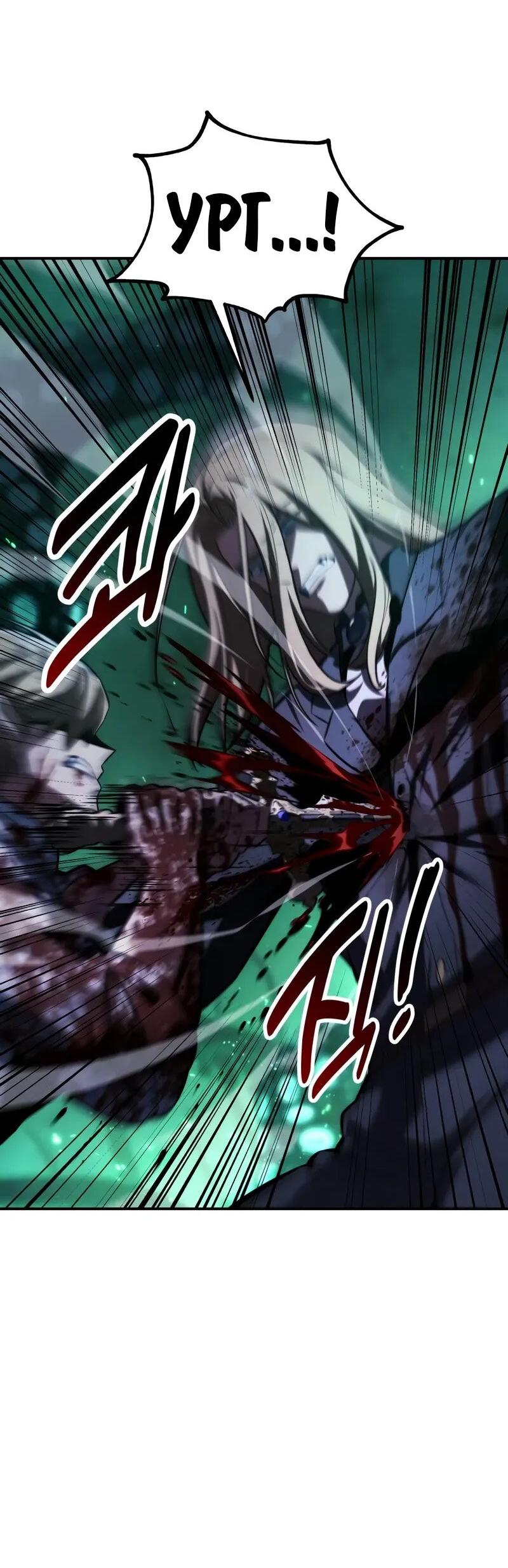 Манга Как выжить в академии - Глава 99 Страница 77