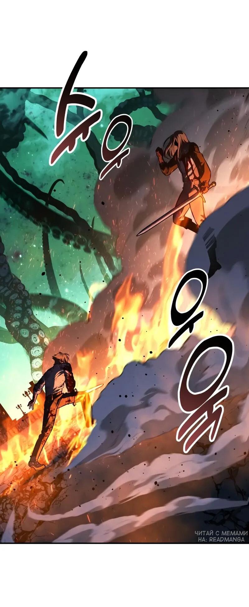 Манга Как выжить в академии - Глава 99 Страница 31