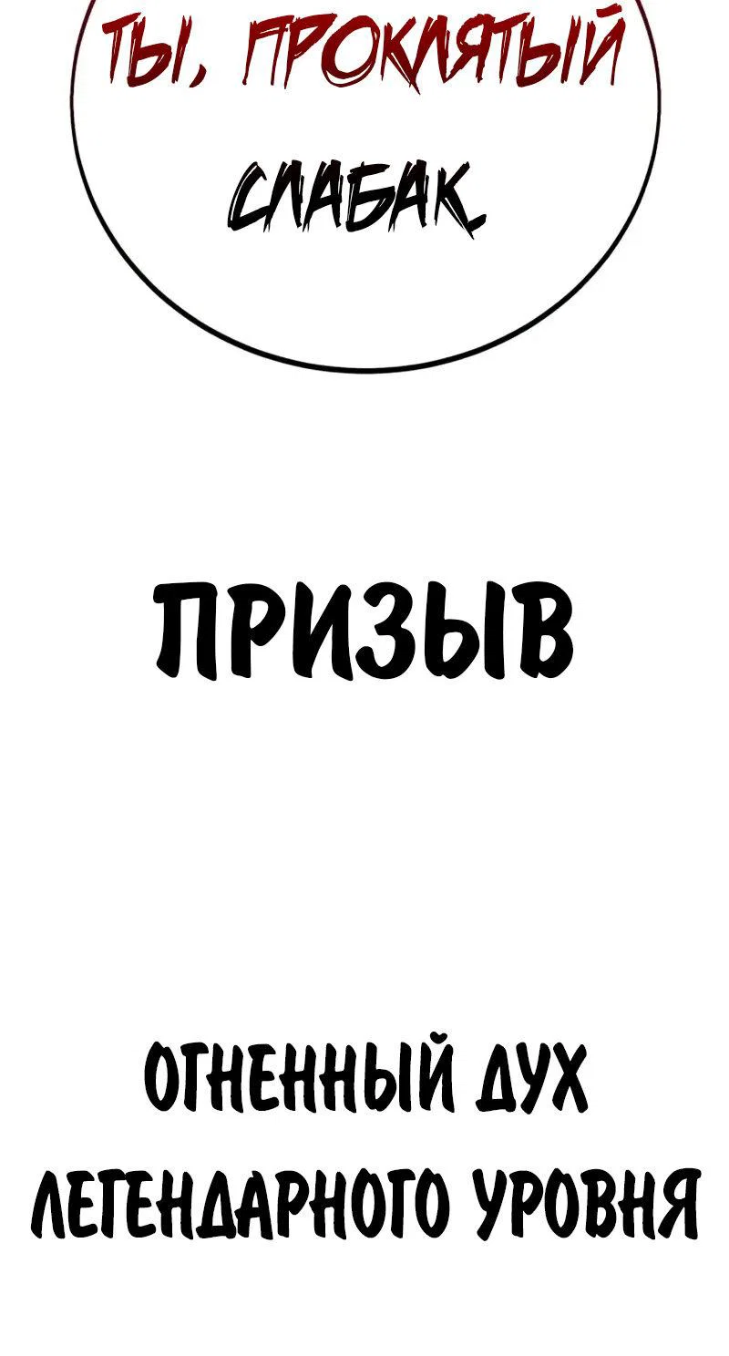 Манга Как выжить в академии - Глава 100 Страница 113