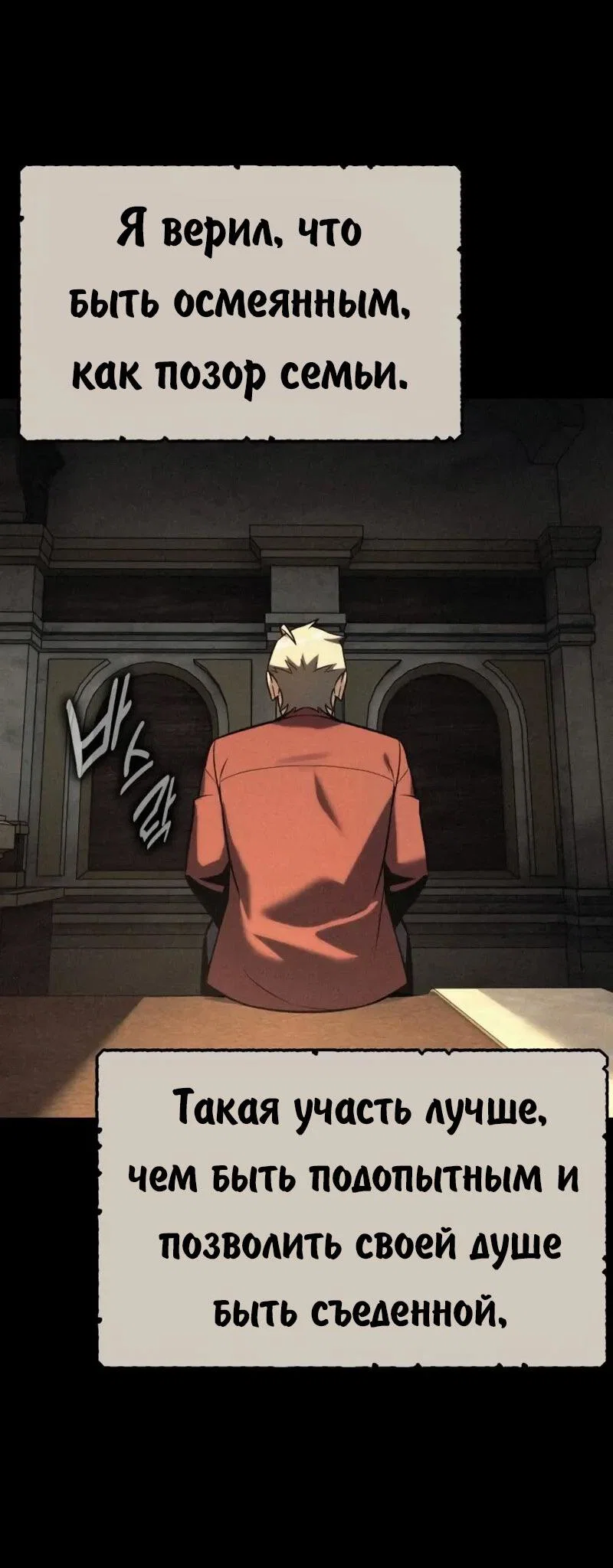 Манга Как выжить в академии - Глава 100 Страница 2