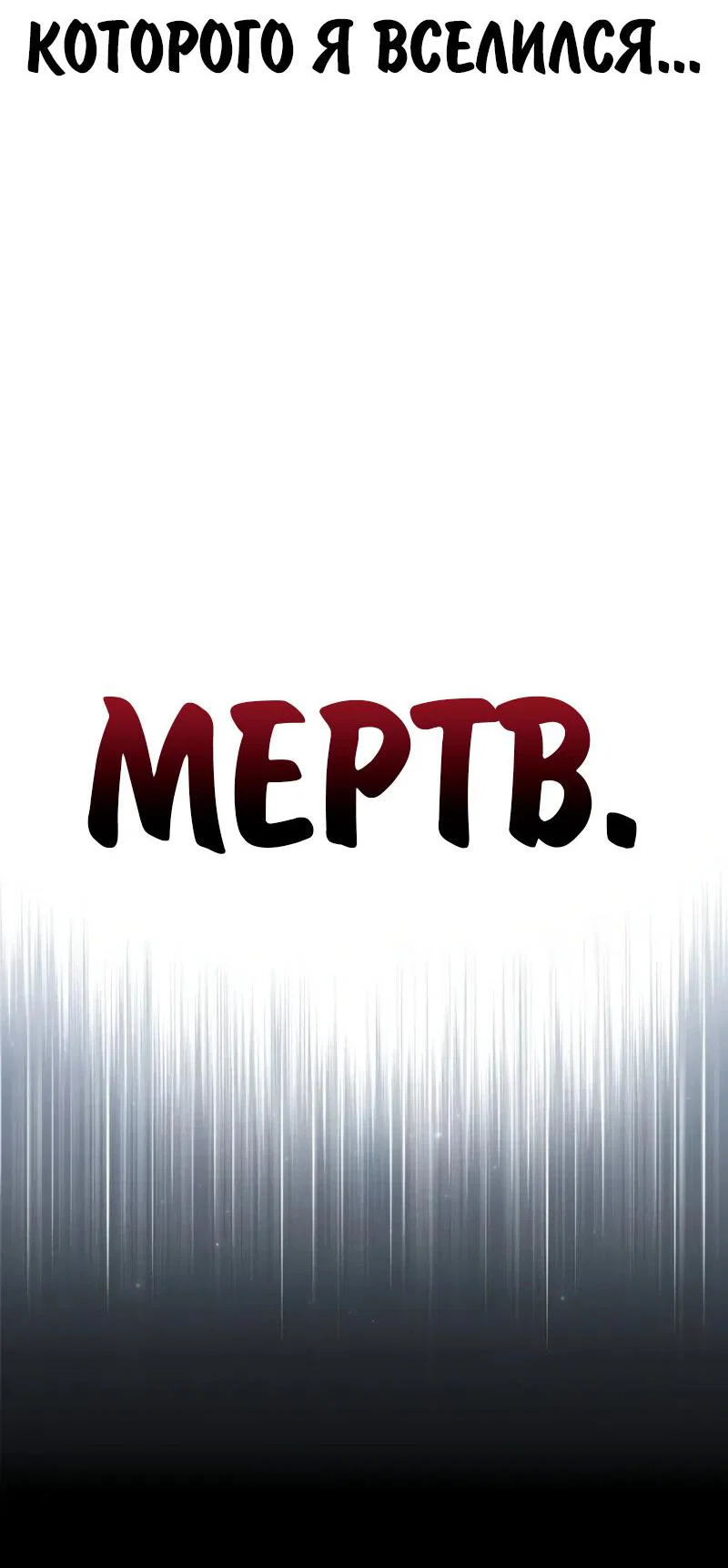 Манга Как выжить в академии - Глава 100 Страница 25