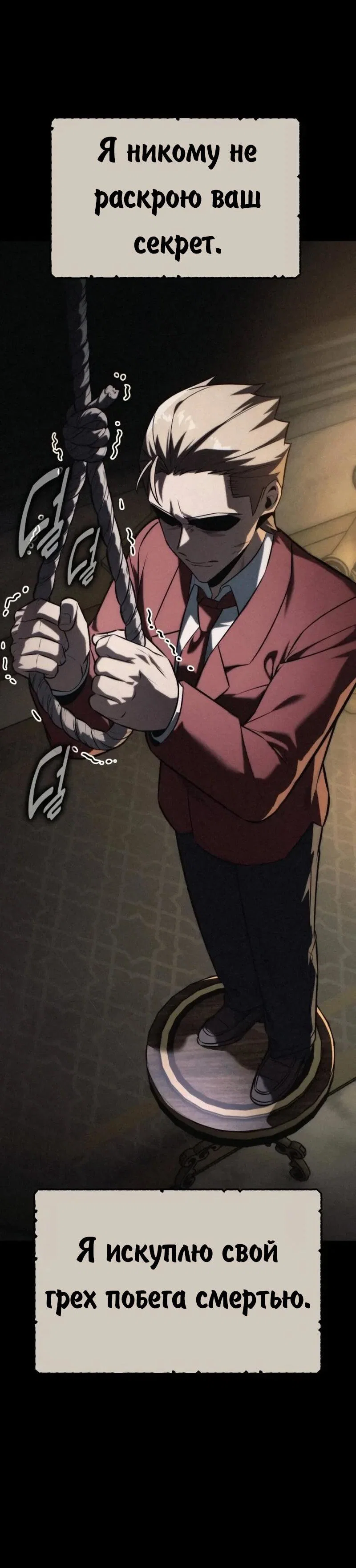 Манга Как выжить в академии - Глава 100 Страница 11