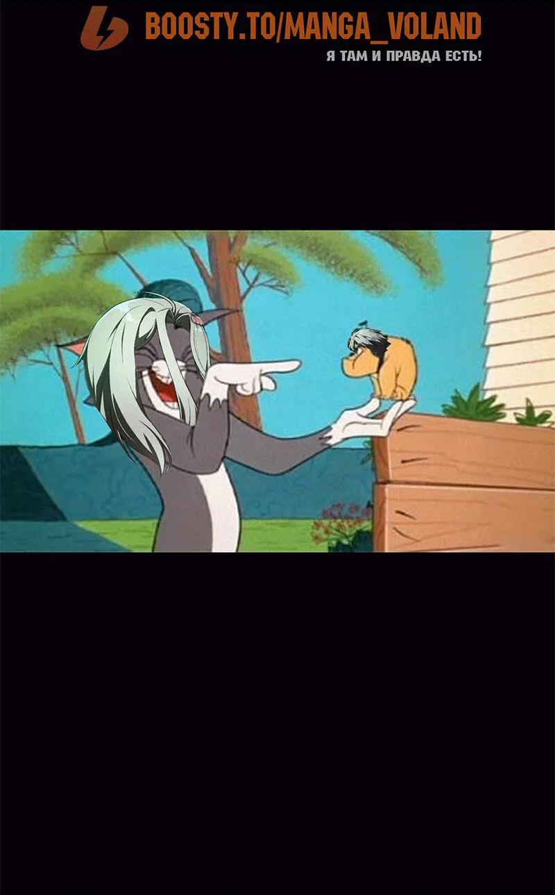 Манга Как выжить в академии - Глава 100 Страница 118