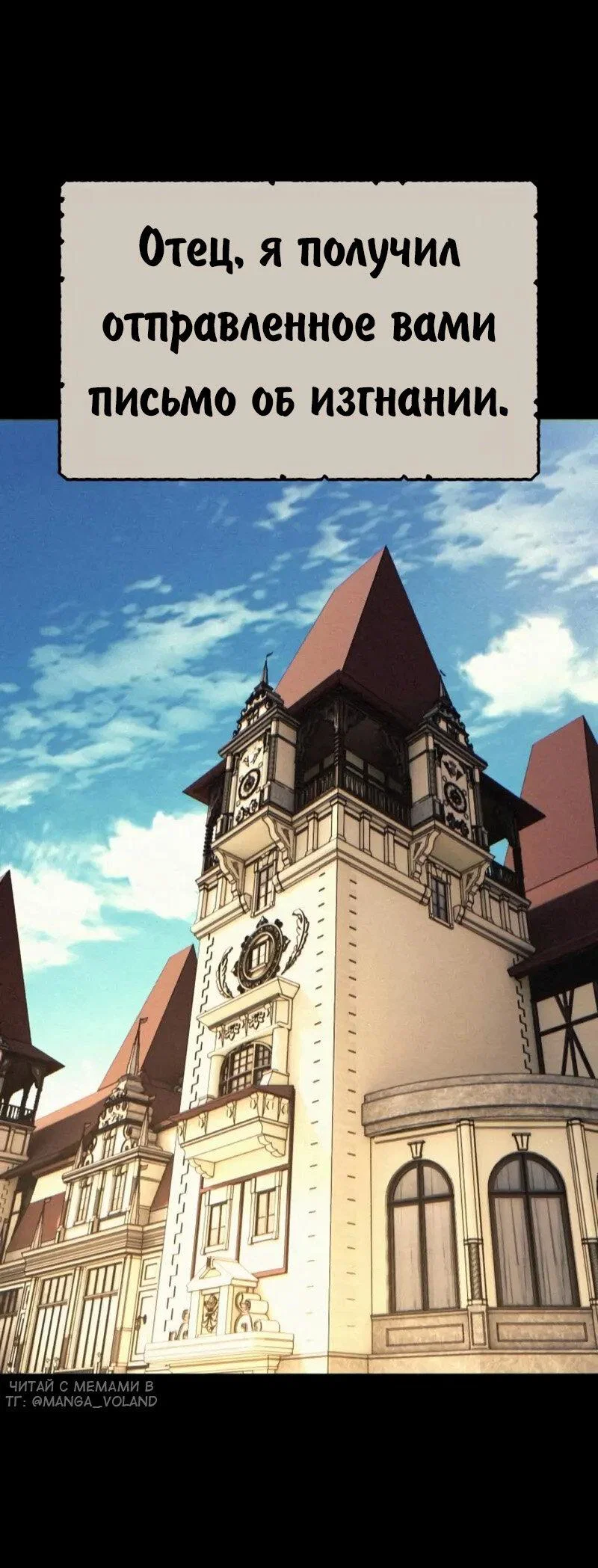 Манга Как выжить в академии - Глава 100 Страница 1