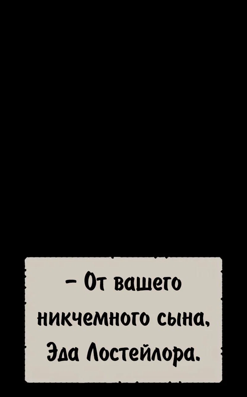 Манга Как выжить в академии - Глава 100 Страница 13