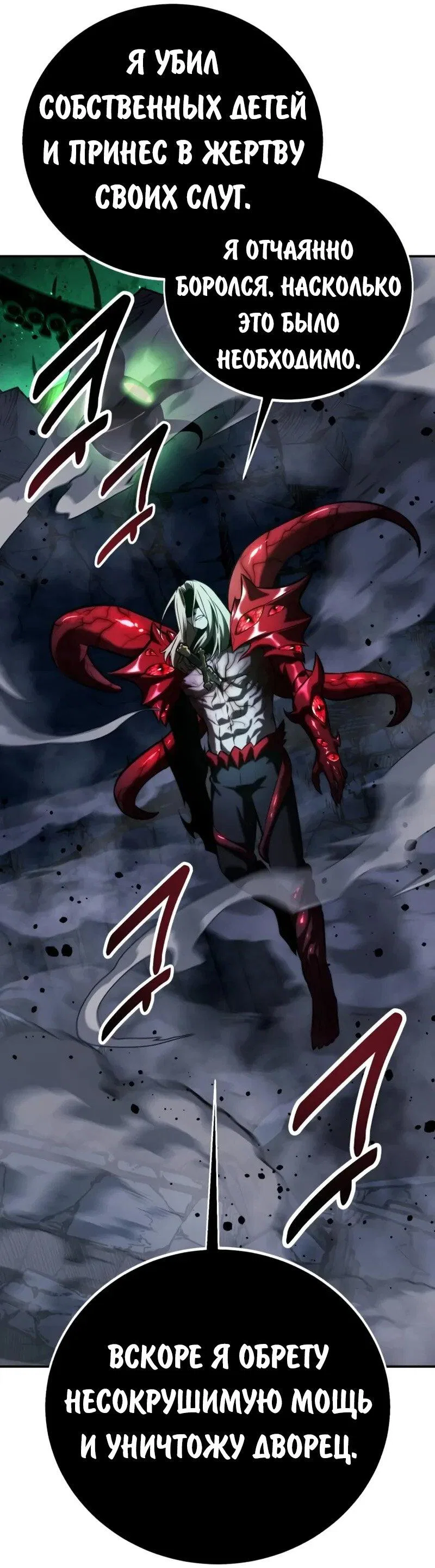 Манга Как выжить в академии - Глава 100 Страница 57