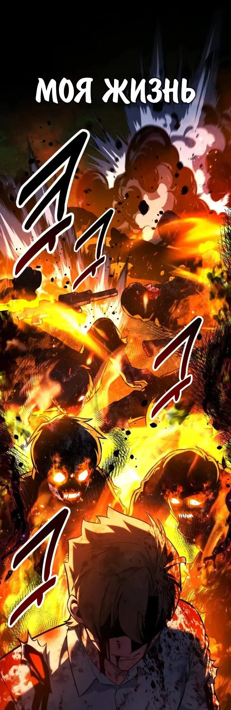 Манга Как выжить в академии - Глава 100 Страница 29