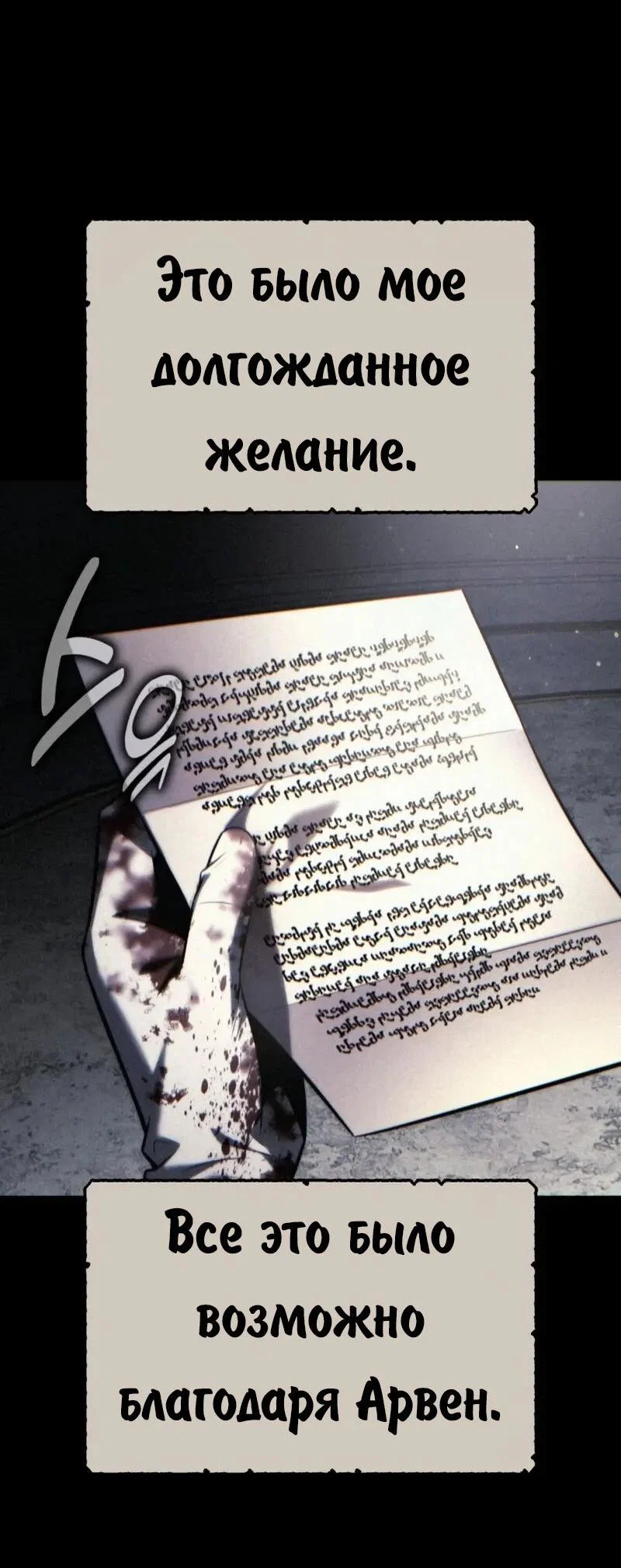 Манга Как выжить в академии - Глава 100 Страница 4