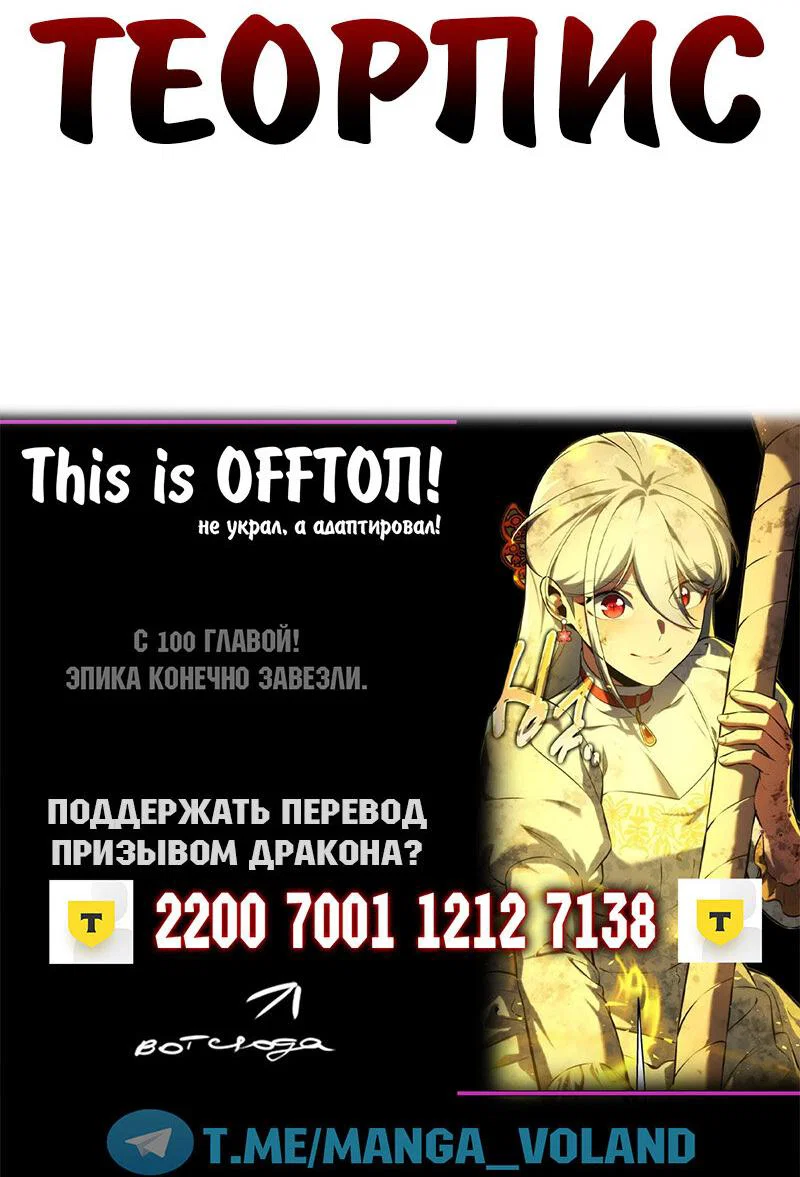 Манга Как выжить в академии - Глава 100 Страница 117