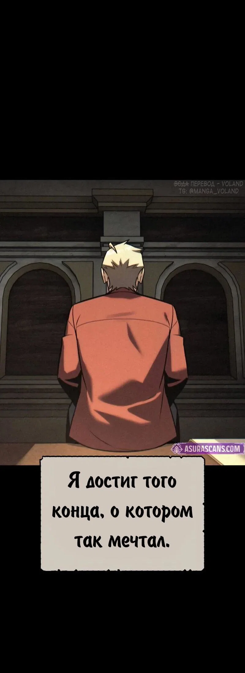 Манга Как выжить в академии - Глава 100 Страница 9