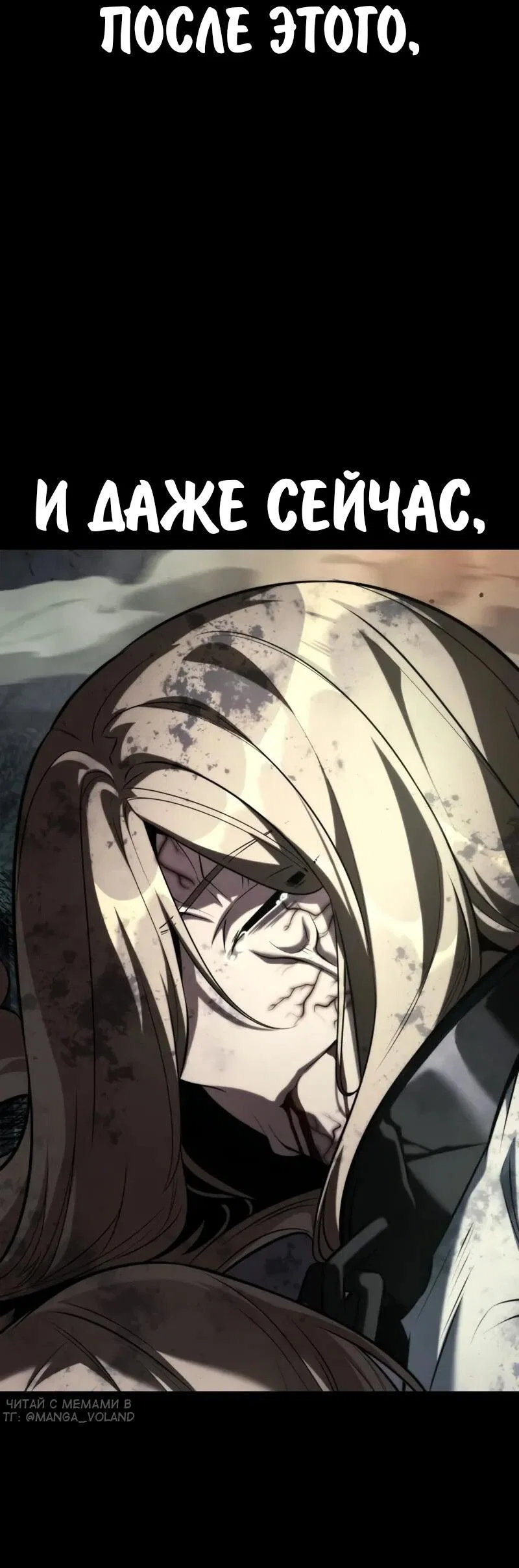 Манга Как выжить в академии - Глава 100 Страница 28