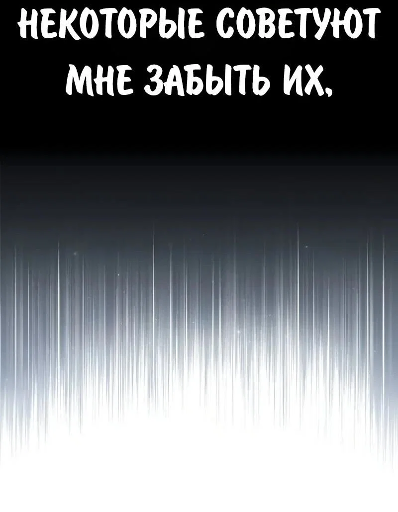 Манга Как выжить в академии - Глава 100 Страница 109