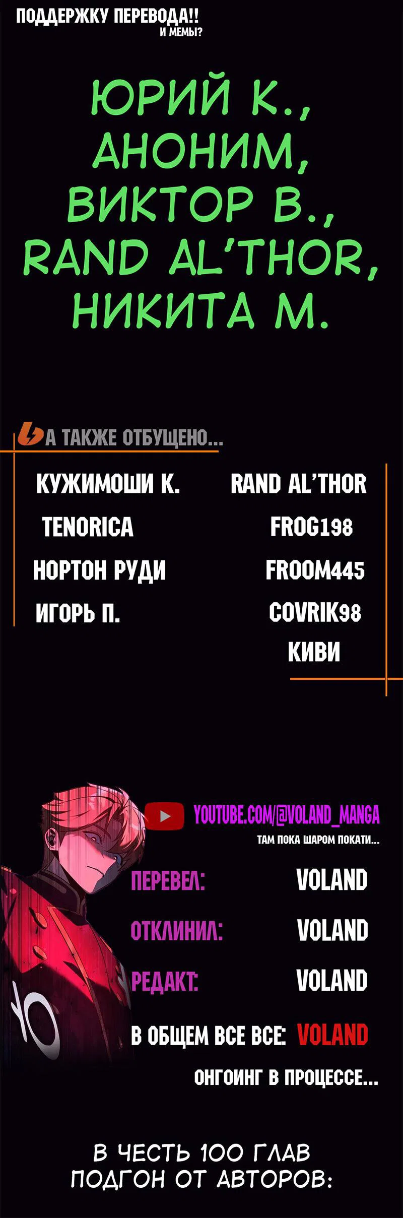 Манга Как выжить в академии - Глава 100 Страница 120