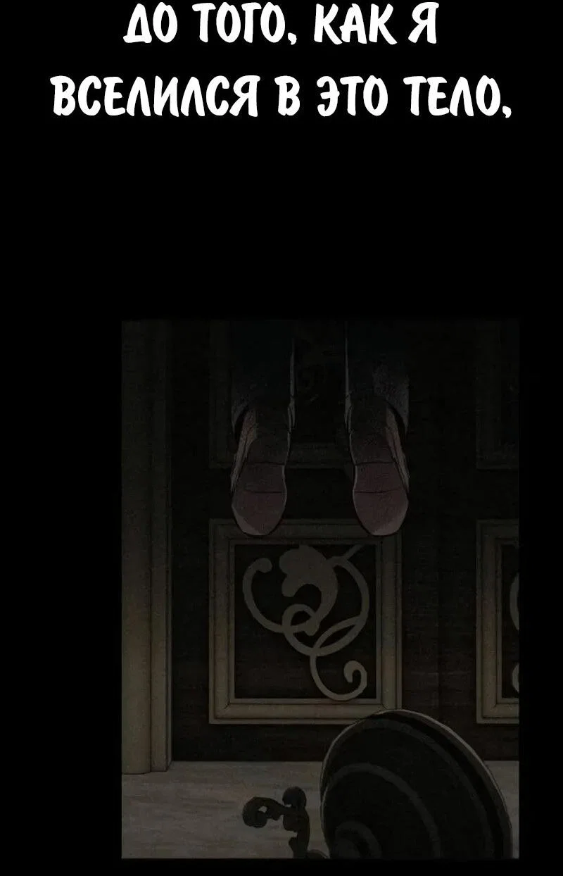 Манга Как выжить в академии - Глава 100 Страница 27