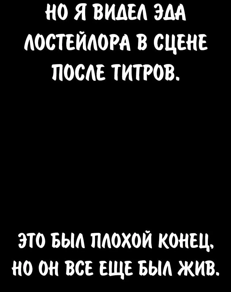 Манга Как выжить в академии - Глава 100 Страница 18