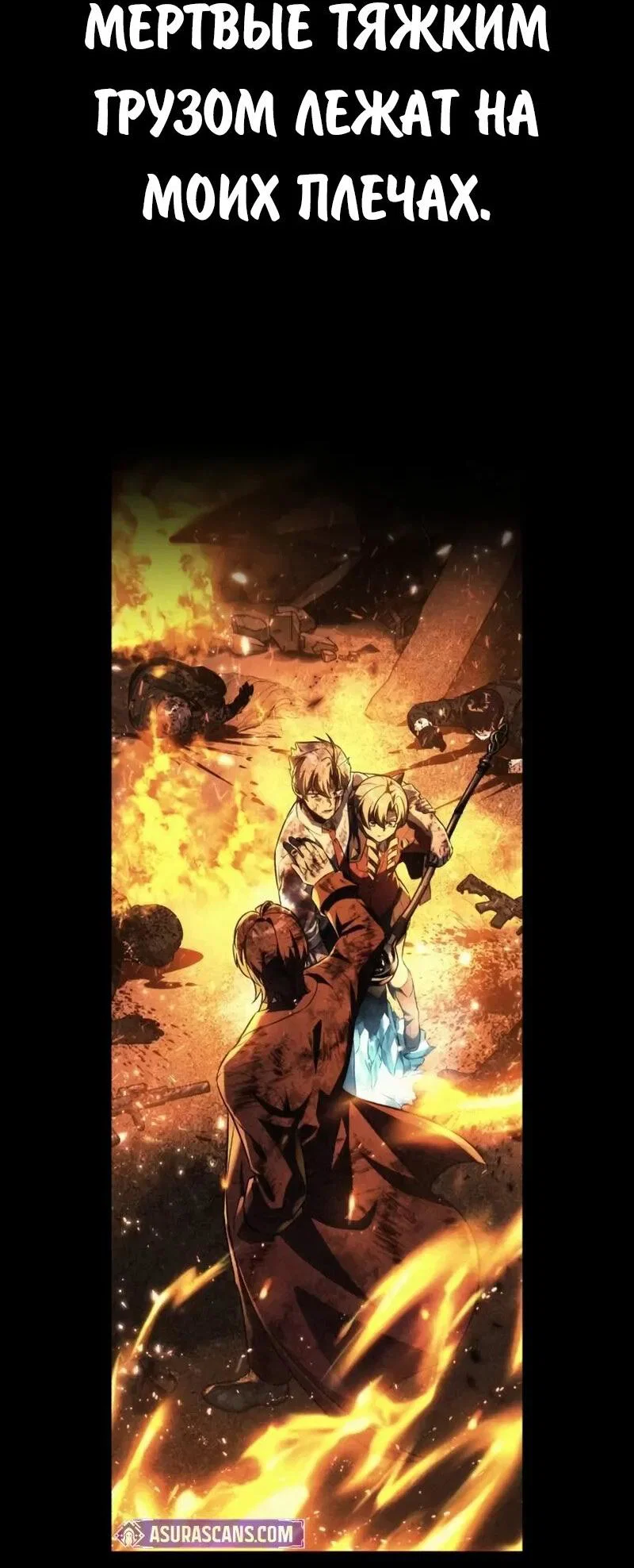 Манга Как выжить в академии - Глава 100 Страница 108