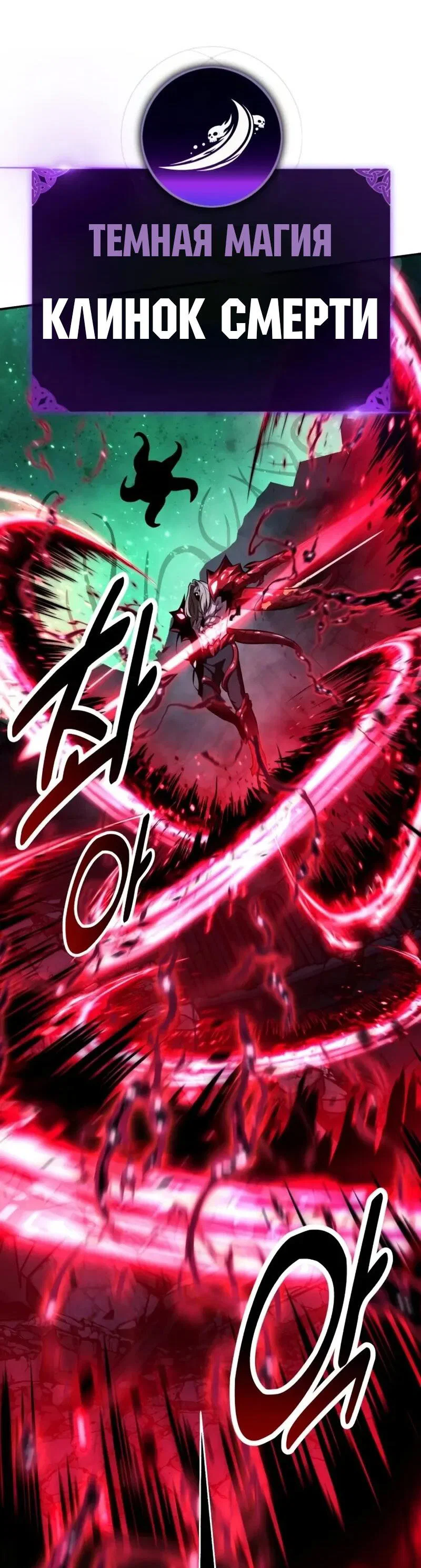 Манга Как выжить в академии - Глава 100 Страница 91