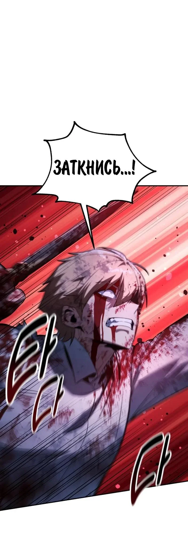 Манга Как выжить в академии - Глава 100 Страница 33