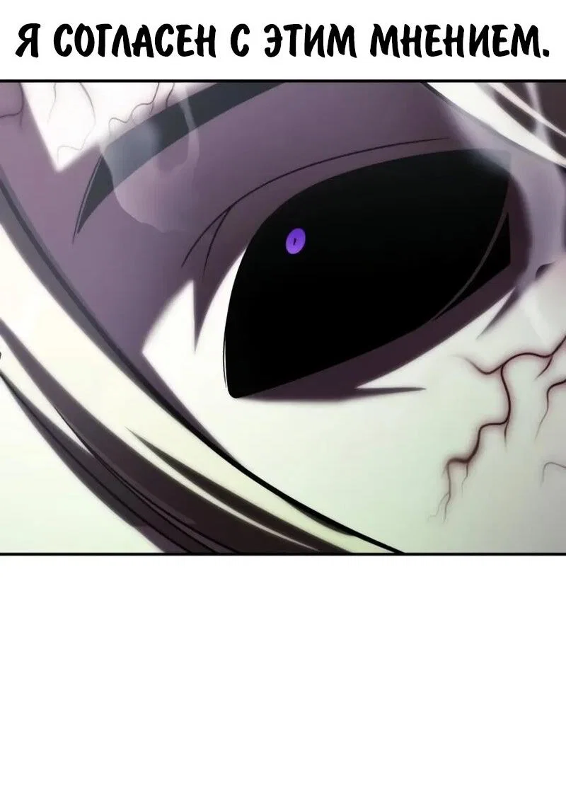 Манга Как выжить в академии - Глава 100 Страница 104