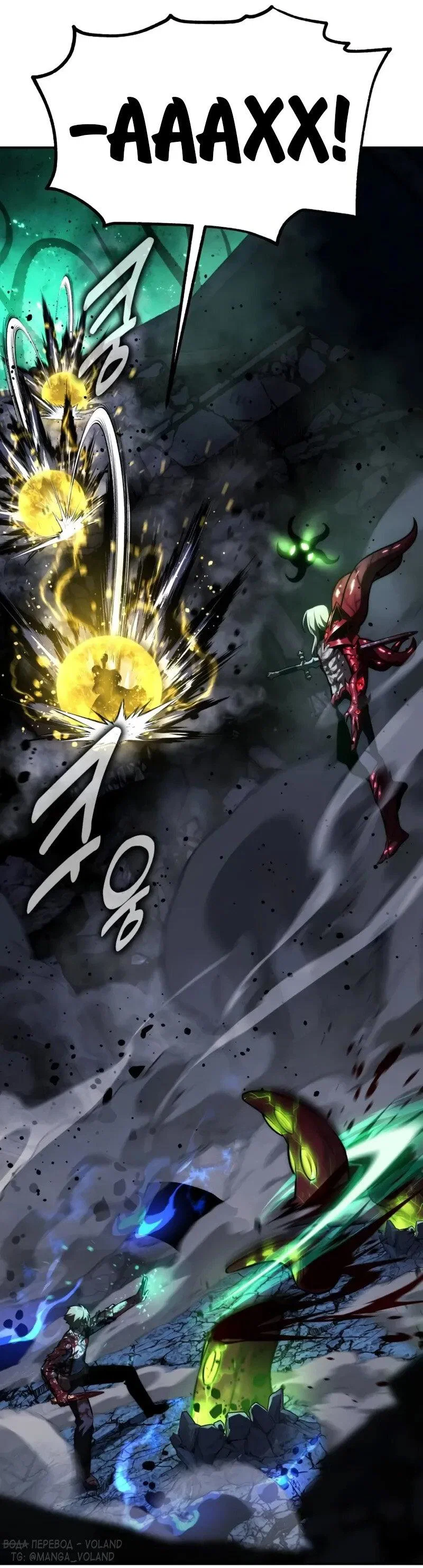 Манга Как выжить в академии - Глава 100 Страница 63