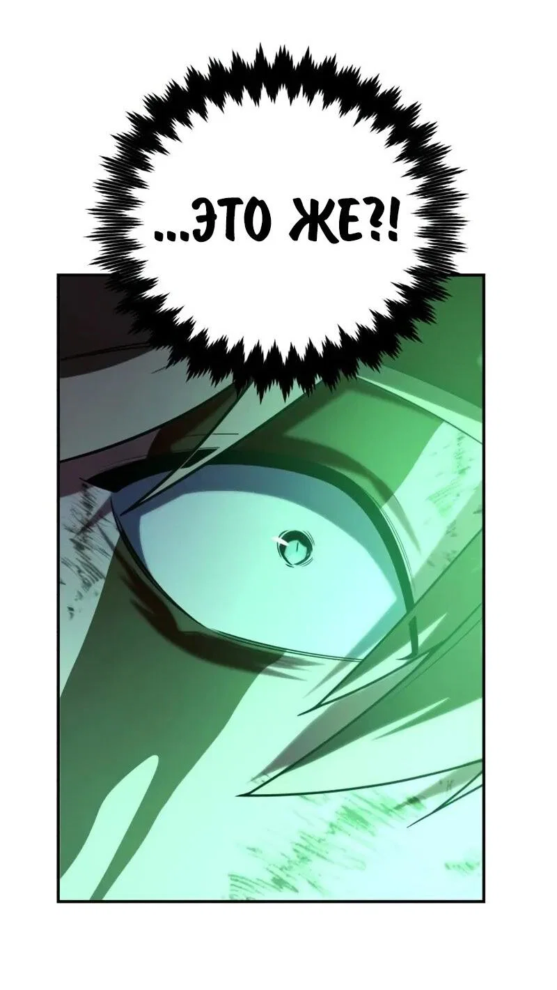 Манга Как выжить в академии - Глава 100 Страница 39