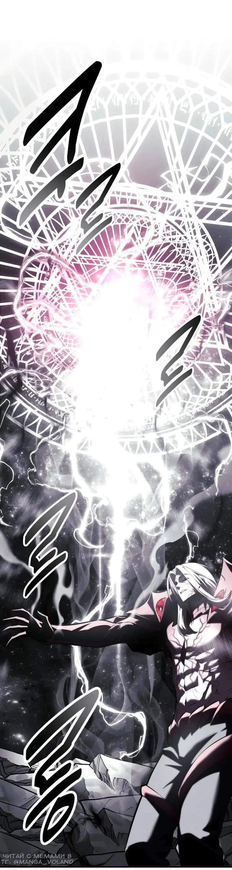 Манга Как выжить в академии - Глава 100 Страница 105