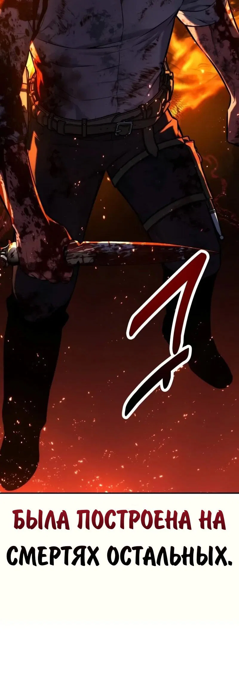 Манга Как выжить в академии - Глава 100 Страница 30