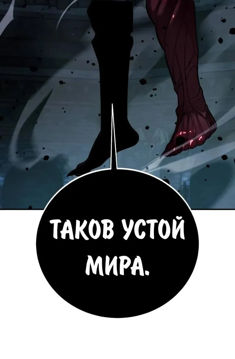 Манга Как выжить в академии - Глава 100 Страница 37