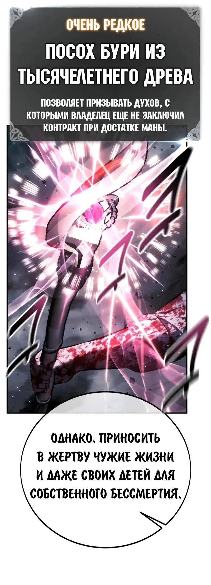 Манга Как выжить в академии - Глава 100 Страница 100