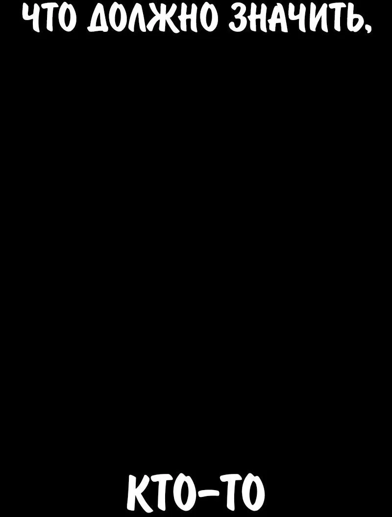 Манга Как выжить в академии - Глава 100 Страница 20