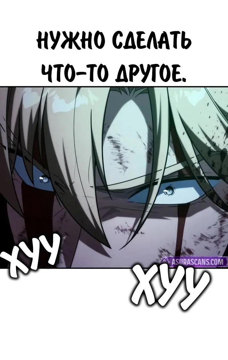 Манга Как выжить в академии - Глава 100 Страница 47