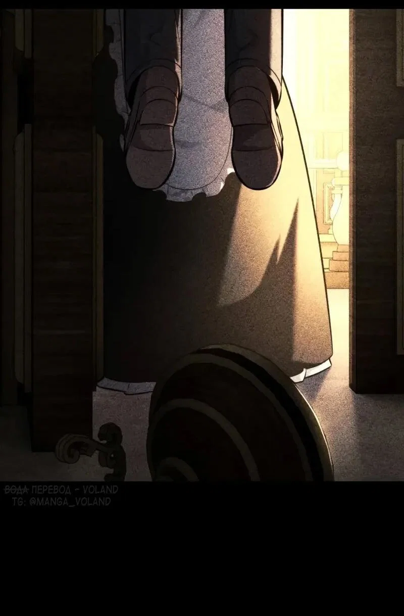 Манга Как выжить в академии - Глава 100 Страница 21