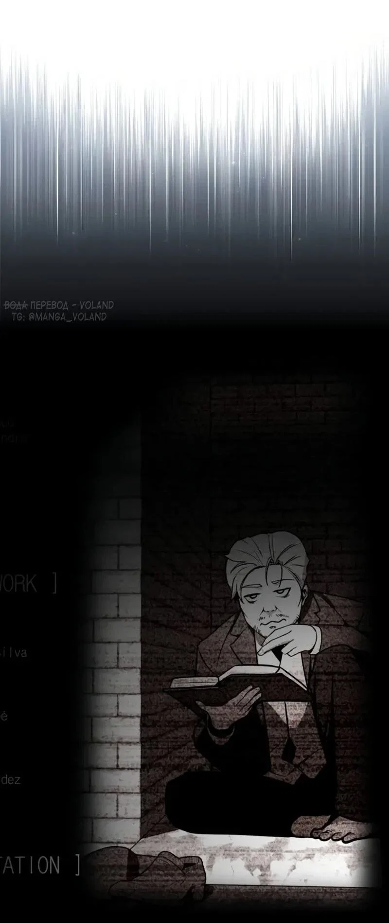 Манга Как выжить в академии - Глава 100 Страница 17