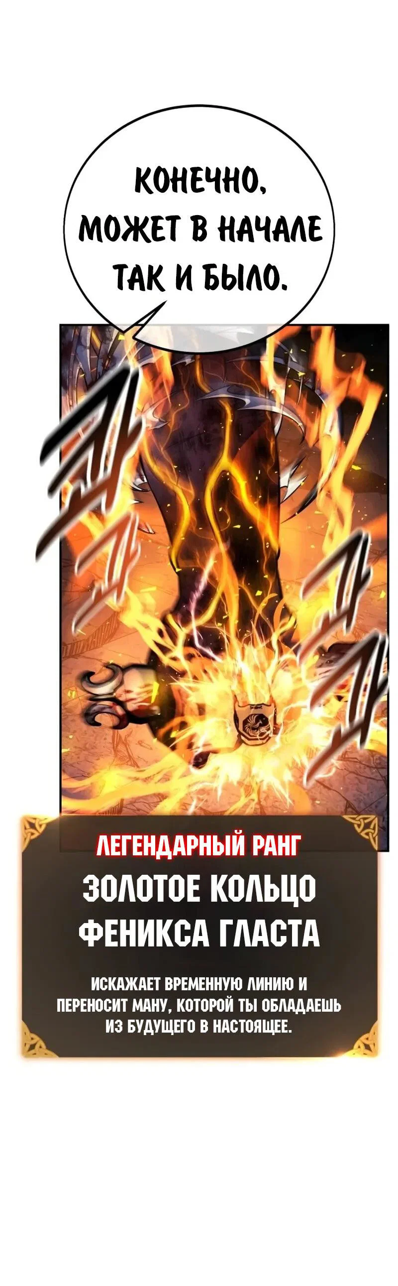 Манга Как выжить в академии - Глава 100 Страница 99