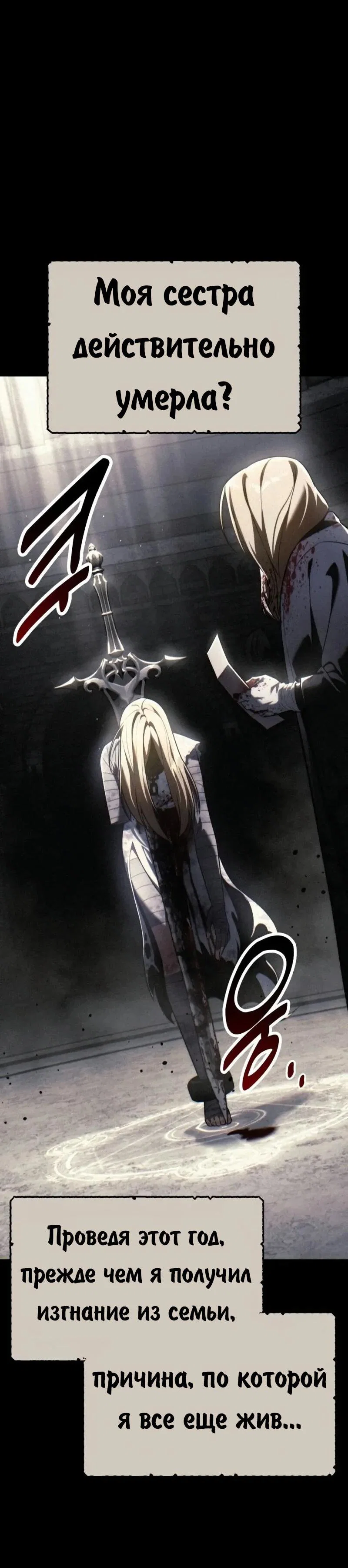 Манга Как выжить в академии - Глава 100 Страница 6