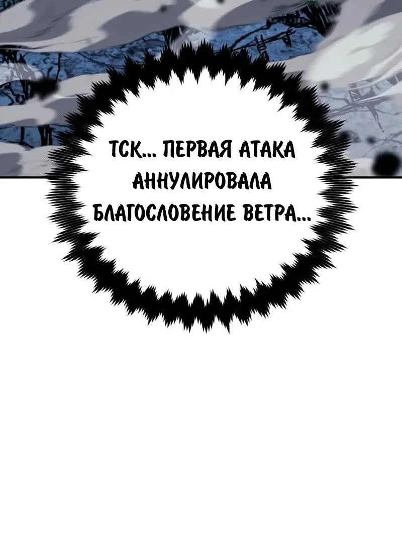 Манга Как выжить в академии - Глава 100 Страница 46