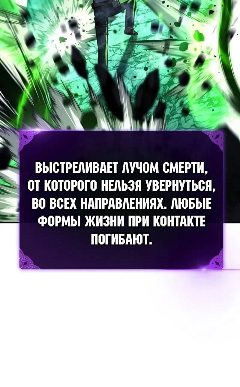 Манга Как выжить в академии - Глава 100 Страница 41