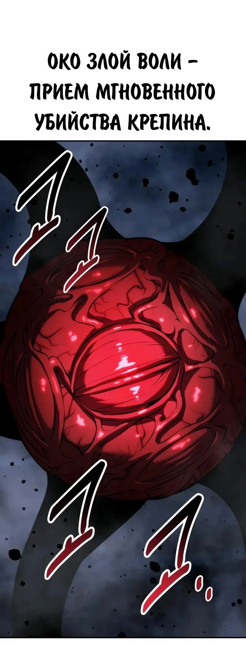 Манга Как выжить в академии - Глава 100 Страница 48