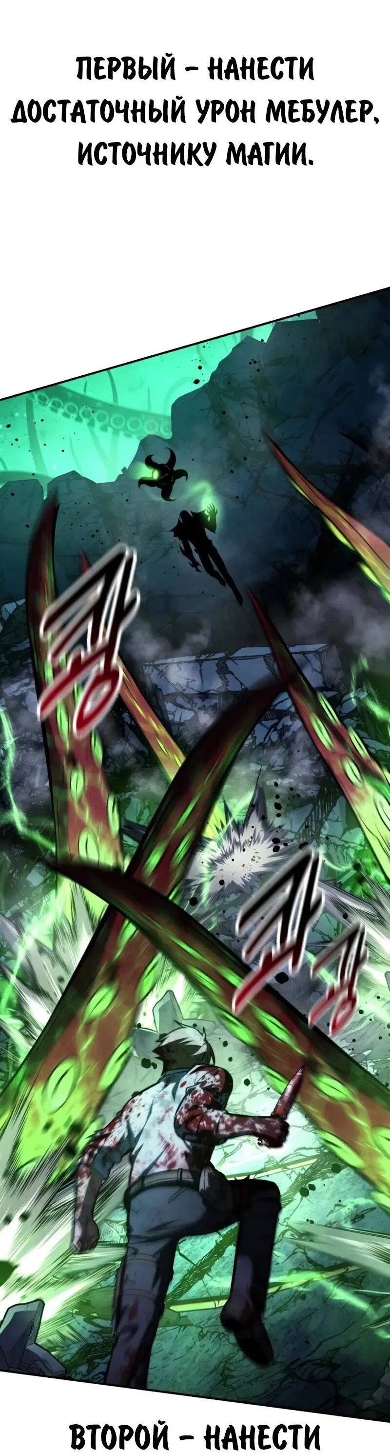 Манга Как выжить в академии - Глава 100 Страница 52