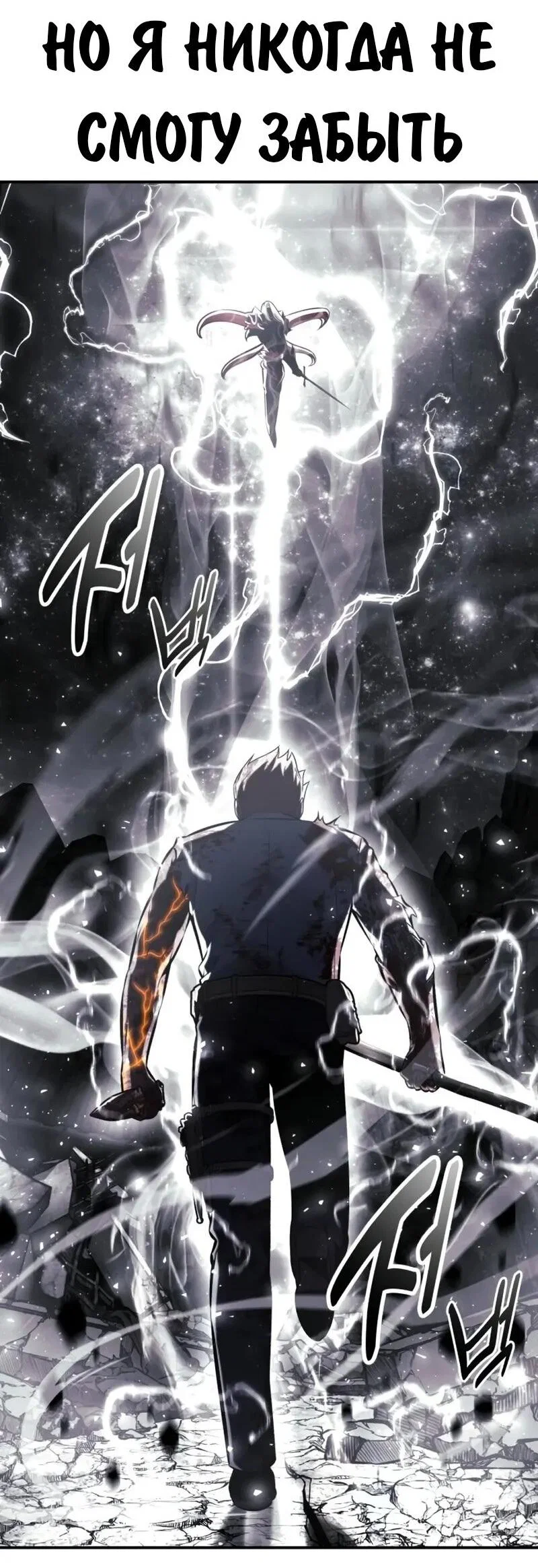 Манга Как выжить в академии - Глава 100 Страница 110