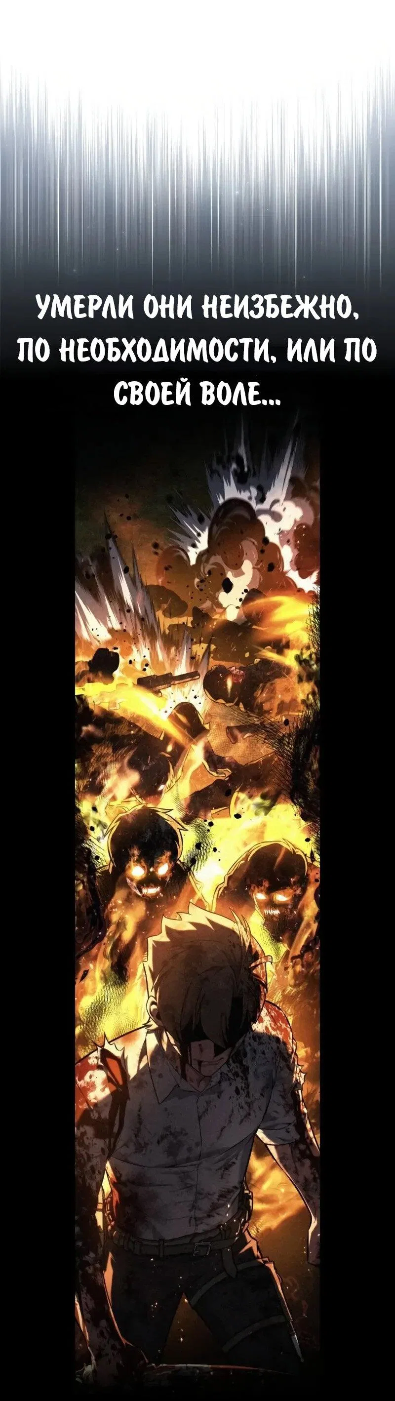 Манга Как выжить в академии - Глава 100 Страница 107