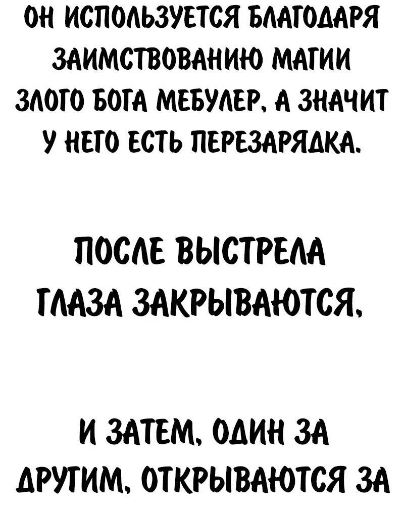 Манга Как выжить в академии - Глава 100 Страница 49