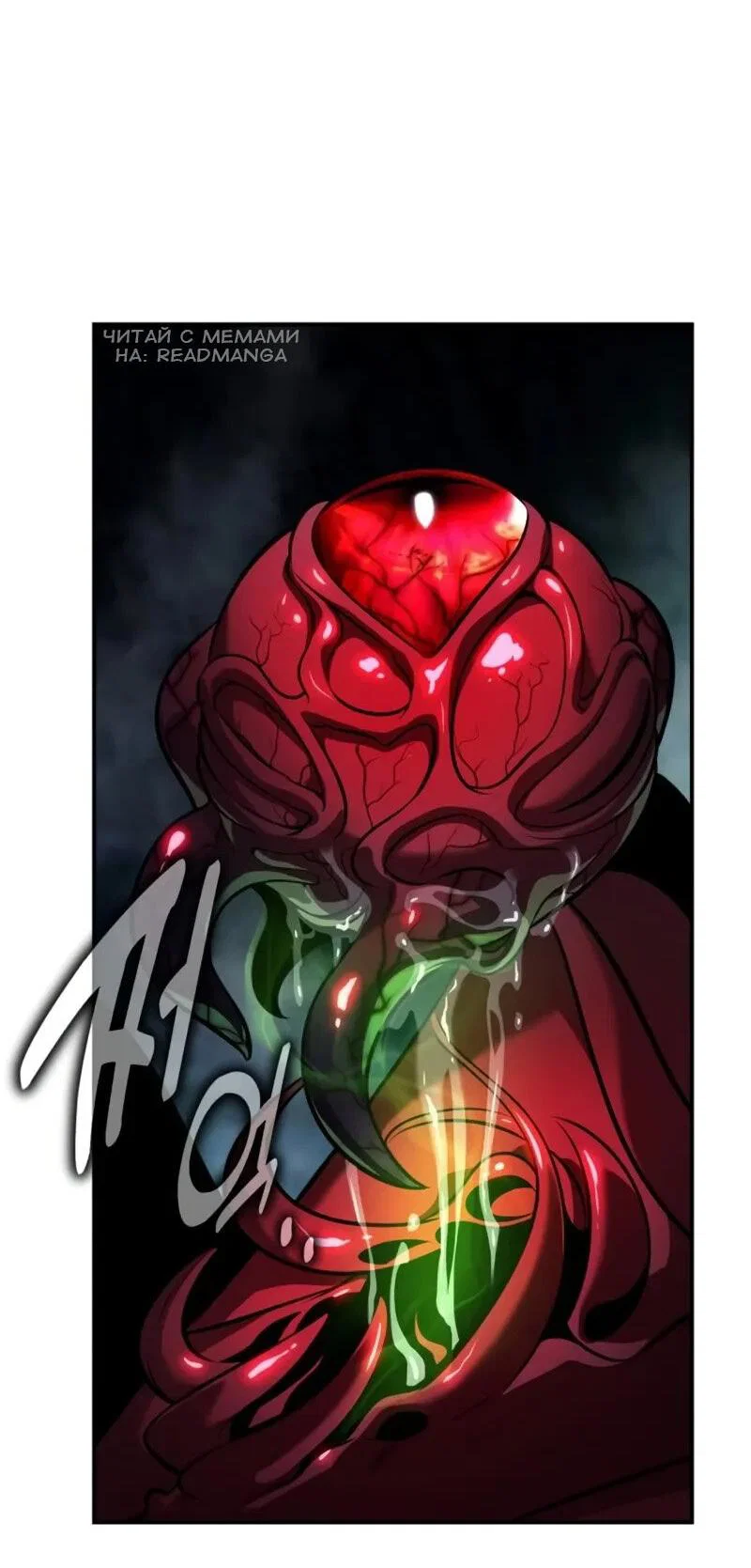 Манга Как выжить в академии - Глава 100 Страница 35